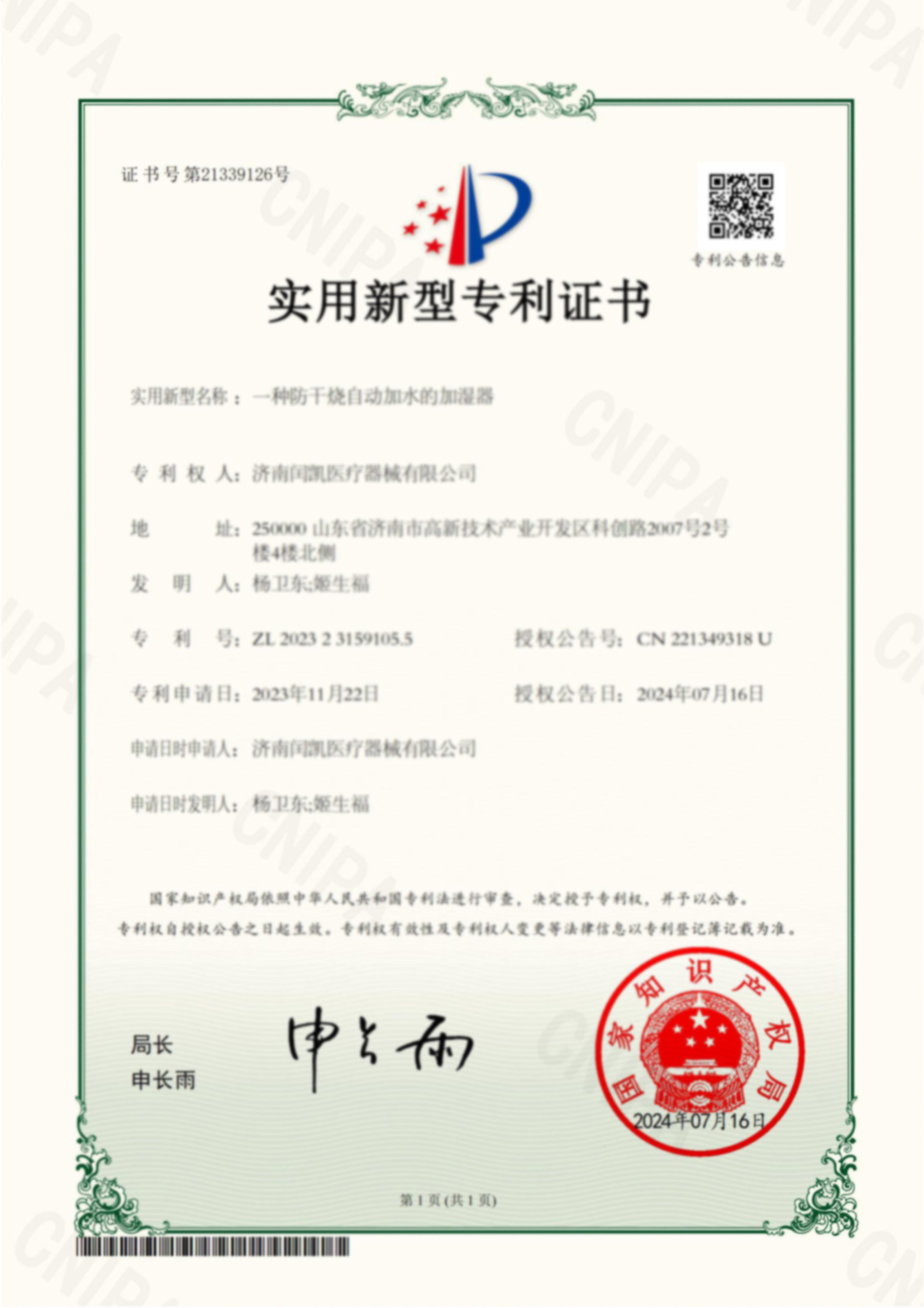 Honors