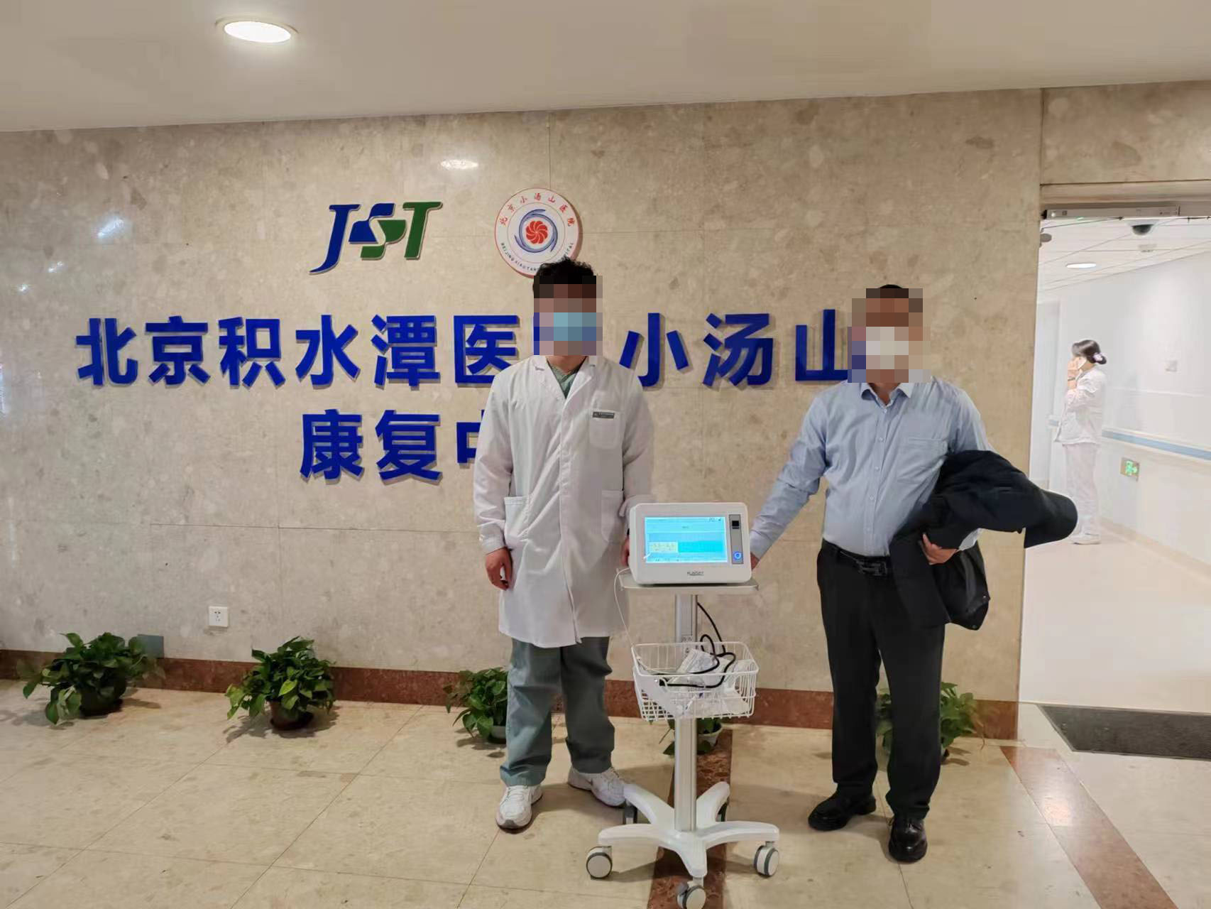 Beijing Jishuitan Hospital